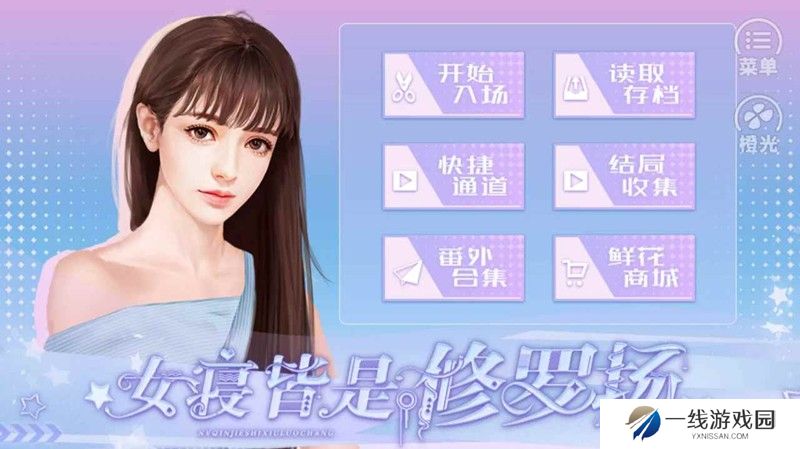 女寝皆是修罗场意外剧情通关技巧 意外剧情触发