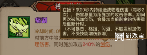 英雄没有闪痛割创伤流玩法攻略
