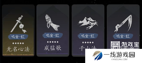 燕云十六声河西版本纯血无名剑枪攻略