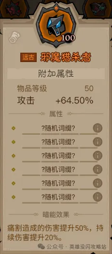 英雄没有闪狂电痛割流搭配思路攻略