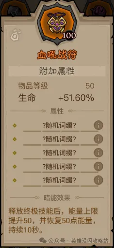 英雄没有闪狂电痛割流搭配思路攻略