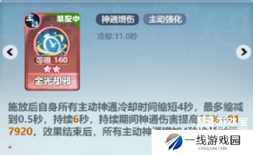 主宰世界大乘凌霄神通搭配推荐攻略