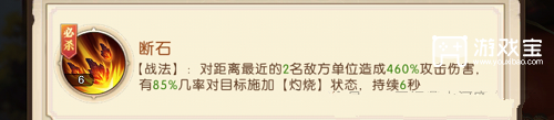 三国问鼎山河吴国阵容推荐攻略