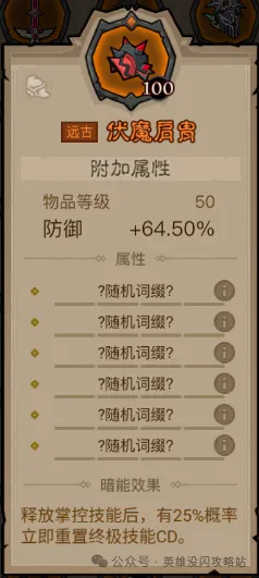 英雄没有闪狂电痛割流搭配思路攻略