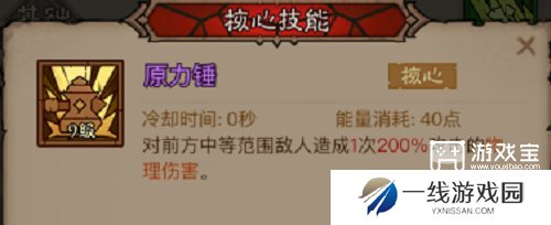 英雄没有闪火锤流技能搭配攻略