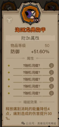 英雄没有闪狂电痛割流搭配思路攻略