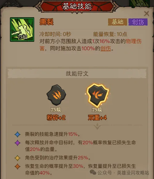 英雄没有闪狂电痛割流搭配思路攻略