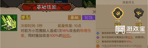 英雄没有闪痛割创伤流玩法攻略
