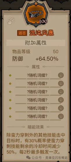 英雄没有闪狂电痛割流搭配思路攻略