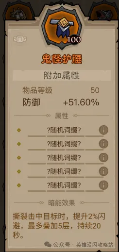 英雄没有闪狂电痛割流搭配思路攻略
