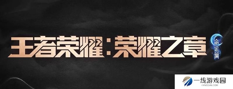王者荣耀凯动画什么时候出 王者凯动画上线时间