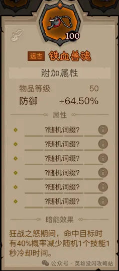 英雄没有闪狂电痛割流搭配思路攻略
