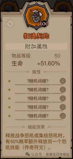 英雄没有闪狂电痛割流搭配思路攻略