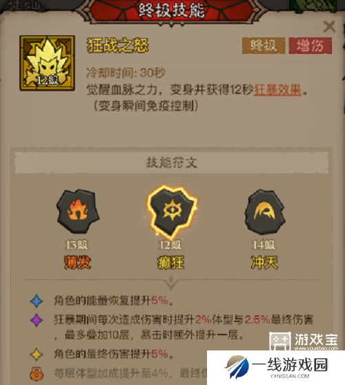 英雄没有闪火锤流技能搭配攻略