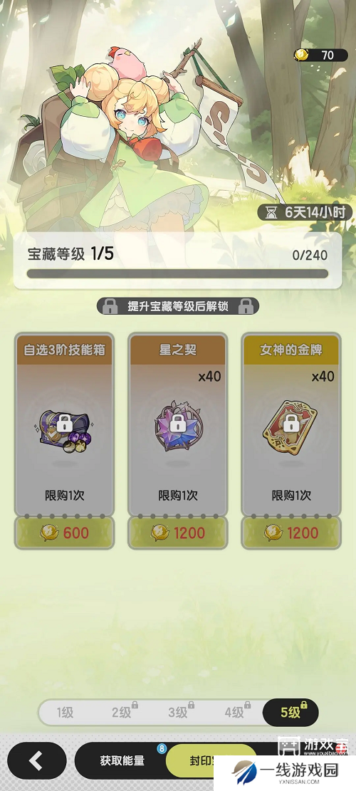 杖剑传说秘宝大作战技能主题购买推荐