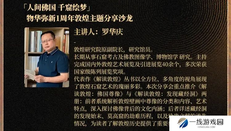《物华弥新》一周年：以文物拟人化创新表达 绘就文化传承发展新画卷