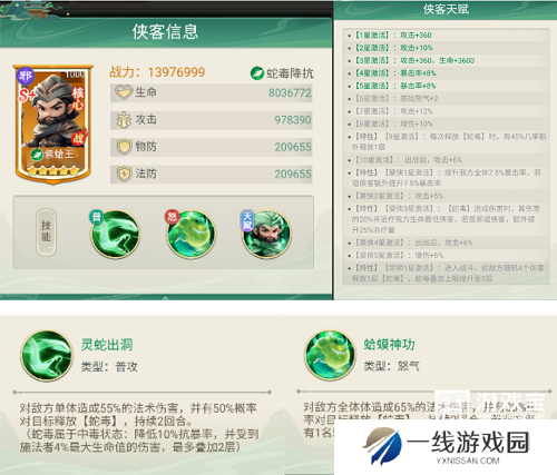 侠客行侠录邪道暴击流队伍搭配攻略