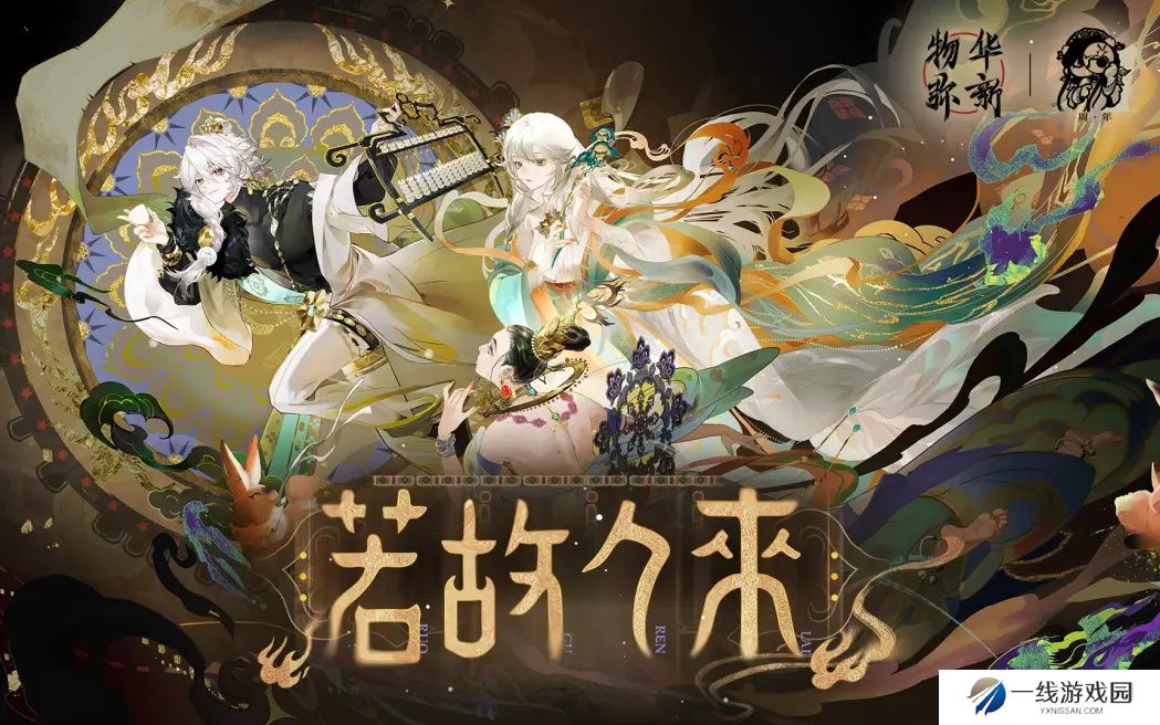 《物华弥新》一周年：以文物拟人化创新表达 绘就文化传承发展新画卷