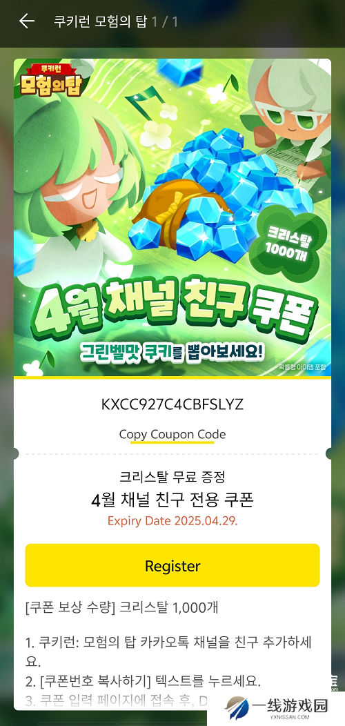 姜饼人之塔兑换码最新一览2025