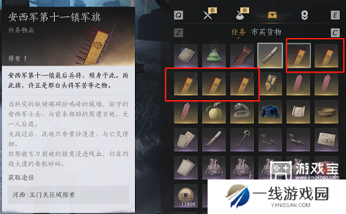 燕云十六声白头城旗子全收集攻略