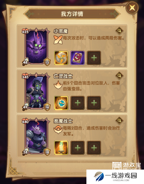 剑与远征周年庆大奇境活动速通攻略