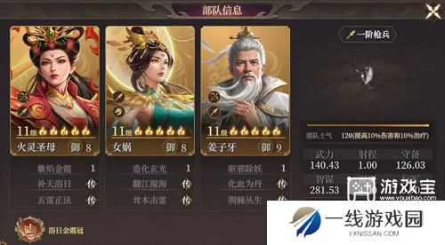 封神开天破阵先锋卡包阵容攻略