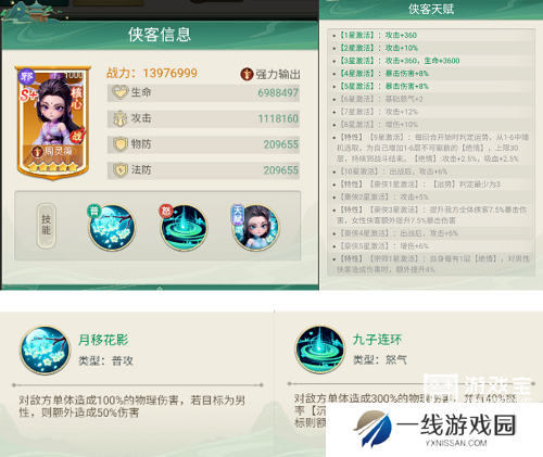 侠客行侠录邪道暴击流队伍搭配攻略