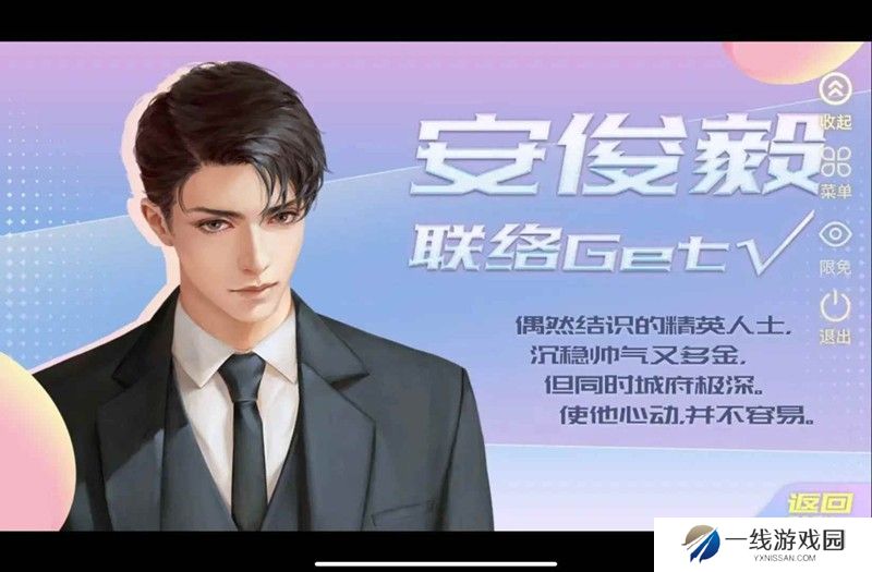 橙光女寝皆是修罗场安俊毅攻略 安俊毅怎么攻略