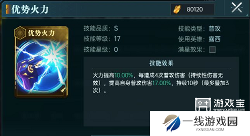 群星纪元新手阵容推荐攻略