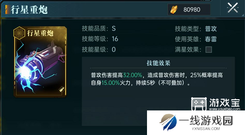 群星纪元新手阵容推荐攻略