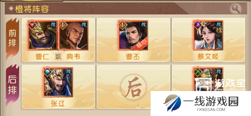 三国问鼎山河魏国阵容搭配推荐攻略