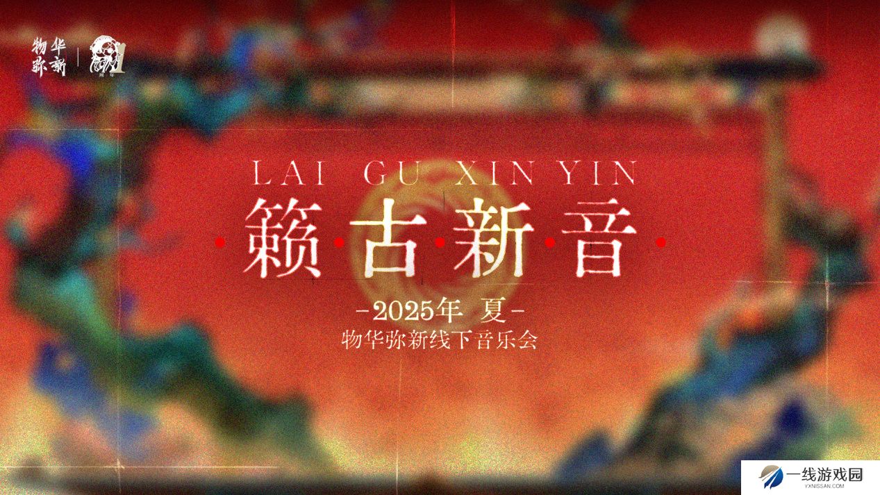 《物华弥新》一周年：以文物拟人化创新表达 绘就文化传承发展新画卷