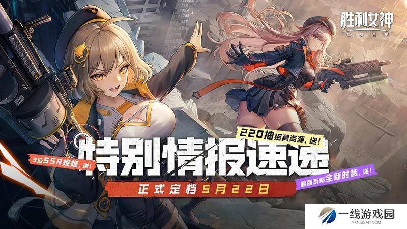 胜利女神国服什么时候开 NIKKE国服上线日期