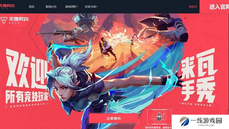 无畏契约手游上线时间 源能行动什么时候上线