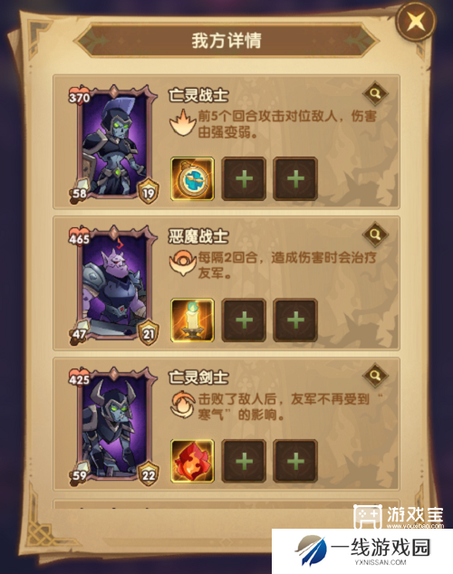 剑与远征周年庆大奇境活动速通攻略