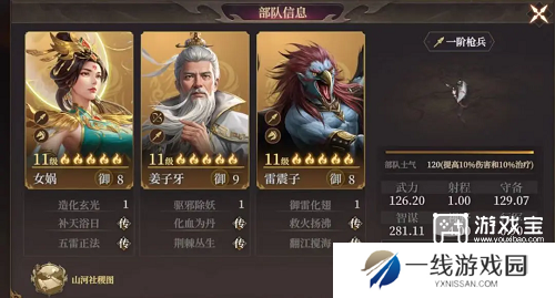 封神开天破阵先锋卡包阵容攻略