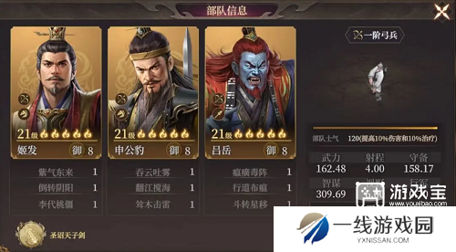 封神开天破阵先锋卡包阵容攻略