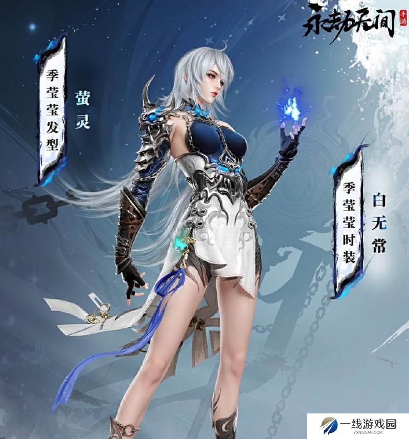 永劫无间手游新赛季绮梦宝珠开启 新英雄将登场