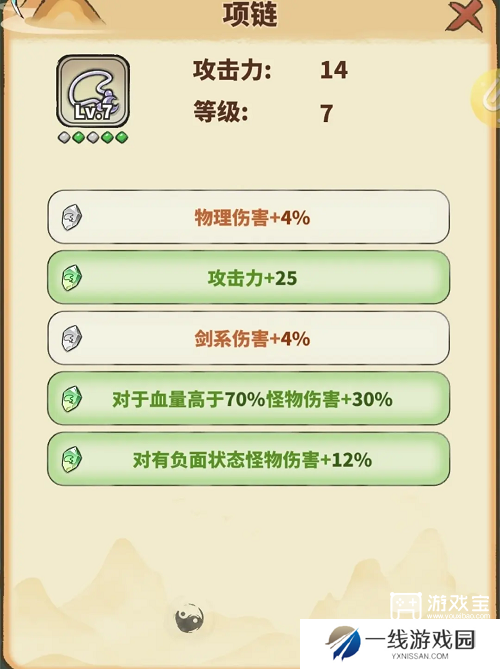 神魔仙尊53关通关攻略