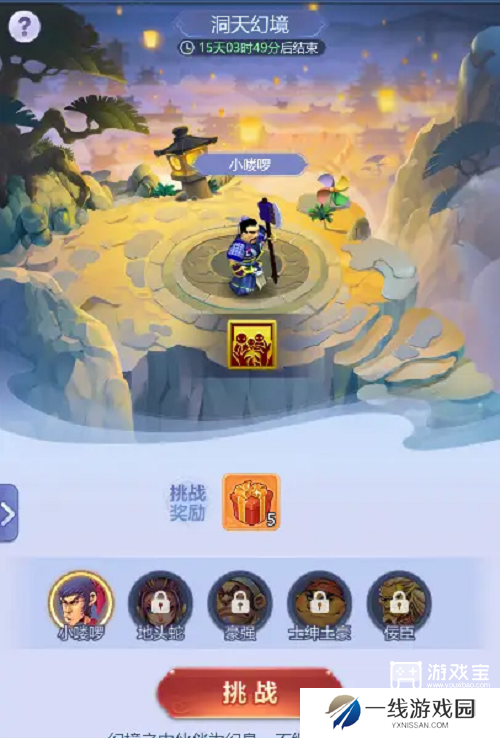 梦幻西游网页版洞天幻境4月玩法攻略2025