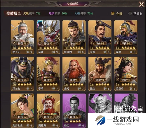 封神开天破阵先锋卡包阵容攻略