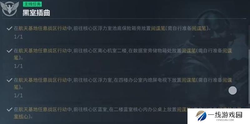 三角洲行动研发部门黑室任务怎么过 黑室插曲攻略