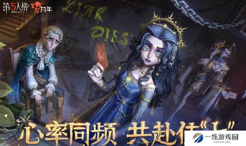 第五人格38赛季什么时候开始 第五新赛季时间