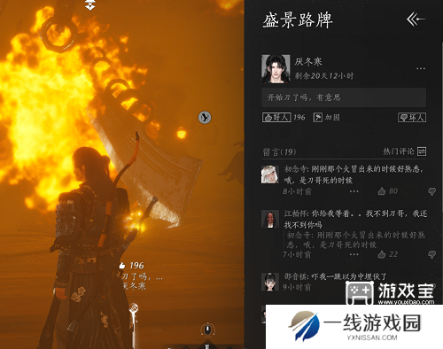燕云十六声白头城旗子全收集攻略