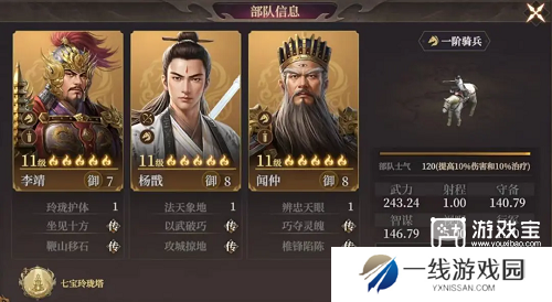 封神开天破阵先锋卡包阵容攻略