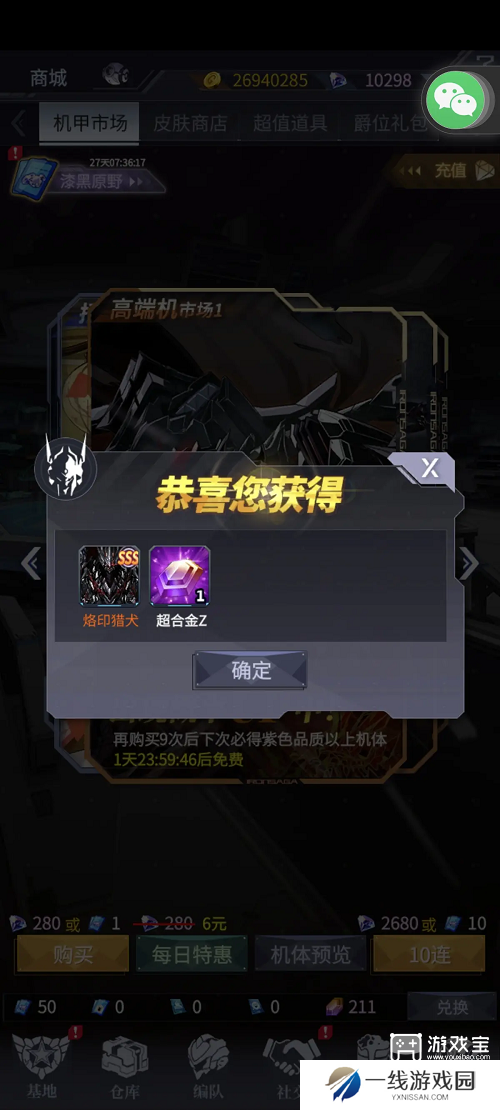 机动战队大作战兑换码2025最新一览