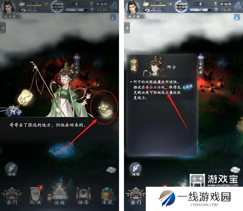 云深掌门路阿宁的心迹任务完成攻略
