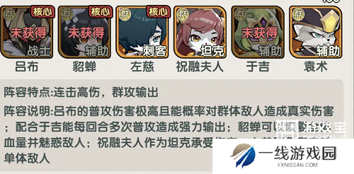 将军留步最强阵容推荐攻略