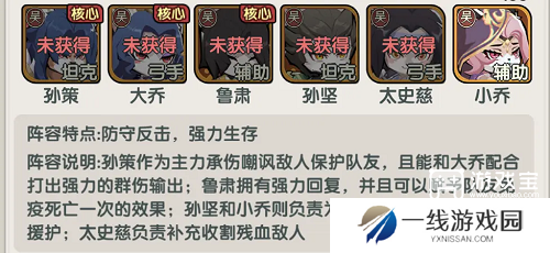 将军留步最强阵容推荐攻略