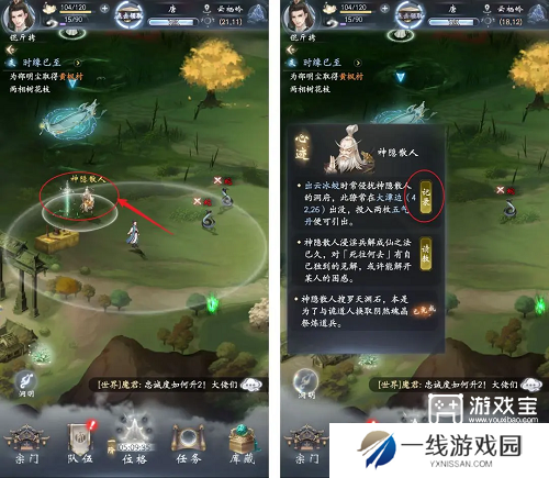 云深掌门路阿宁的心迹任务完成攻略